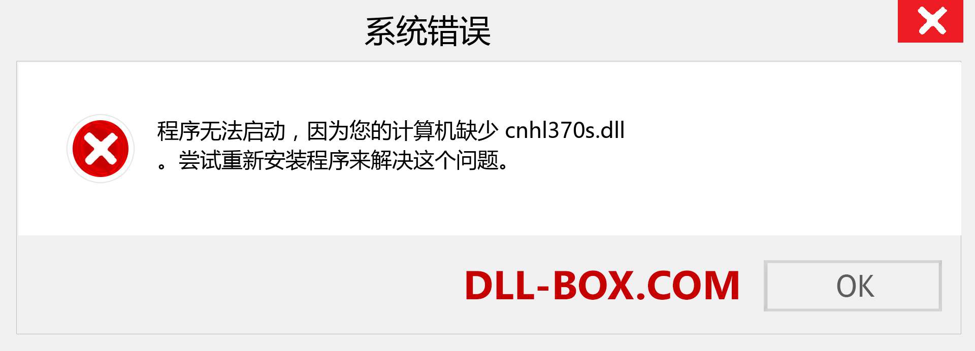 cnhl370s.dll 文件丢失？。 适用于 Windows 7、8、10 的下载 - 修复 Windows、照片、图像上的 cnhl370s dll 丢失错误